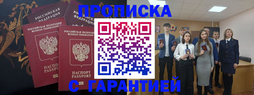 прописка поиск в Немане