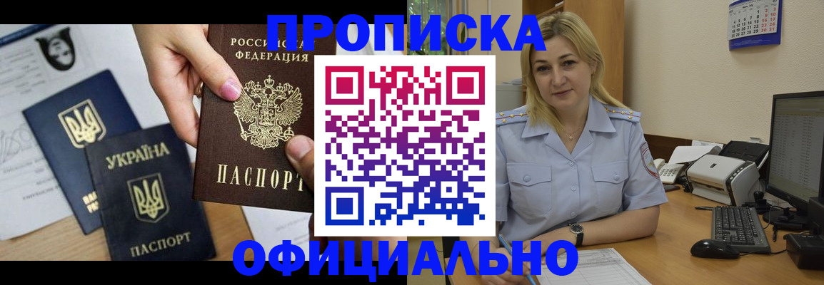 временная регистрация недорого в Немане