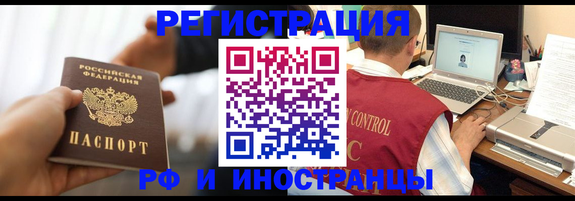 прописка паспорт в Немане