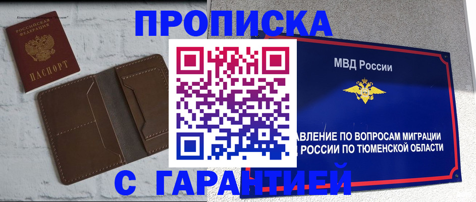 временная регистрация купить в Немане