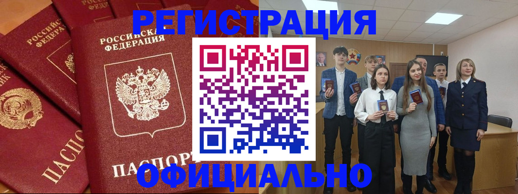 прописка гарантия в Немане